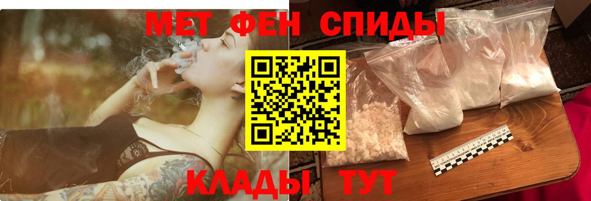АМФЕТАМИН 97% Урюпинск