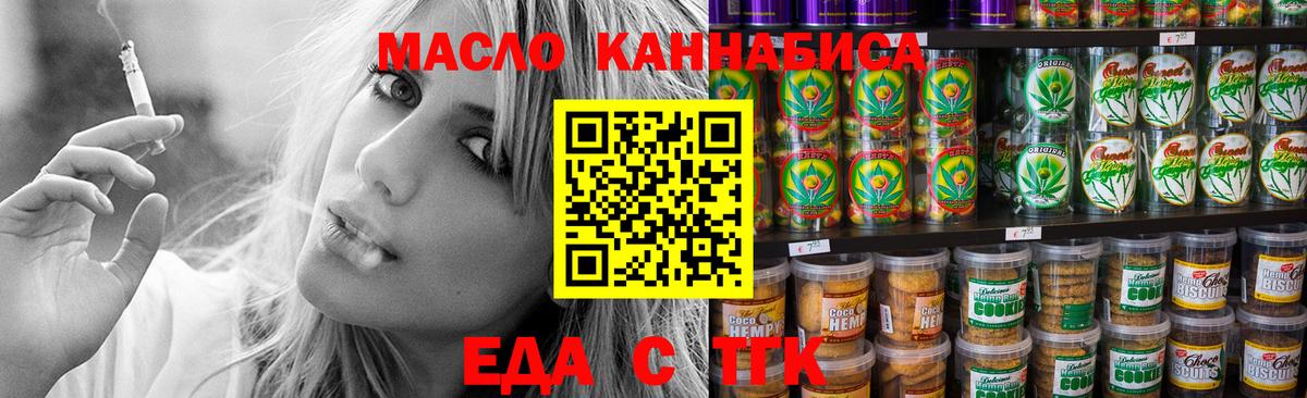 Урюпинск  Canna-Cookies конопля  Вход с VPN 