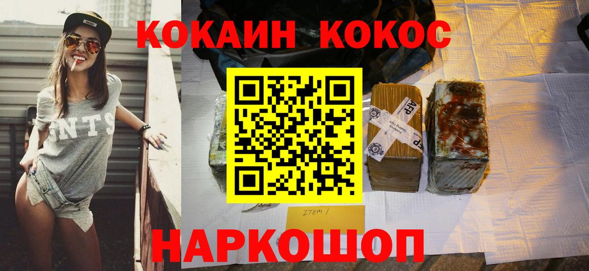 COCAIN 97%  Кокаин  Урюпинск  даркнет сайт  Вход с VPN  Cocaine 99% 