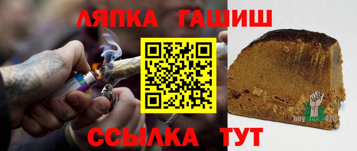 Урюпинск  ГАШ хэш  Вход с VPN  ГАШИШ Изолятор 