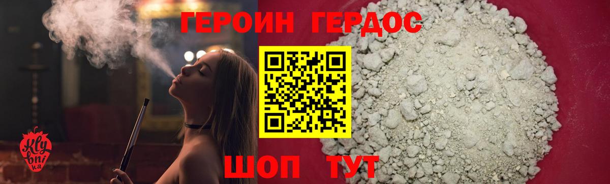 Героин афганец Урюпинск