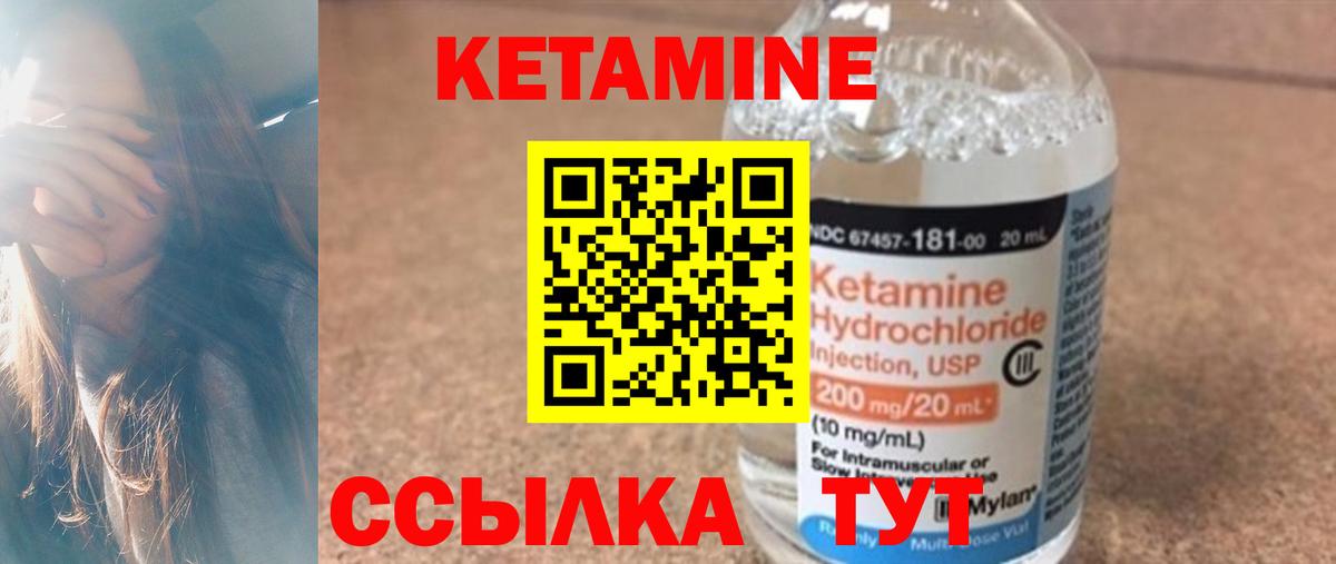 Урюпинск  Кетамин ketamine  даркнет официальный сайт  Вход с VPN 