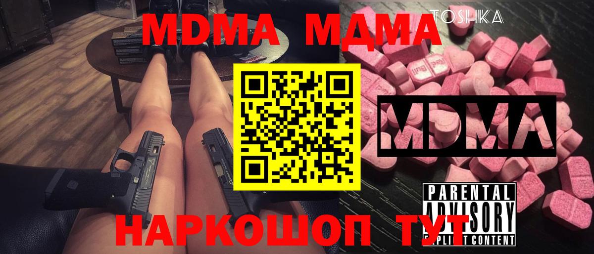 MDMA Molly Урюпинск