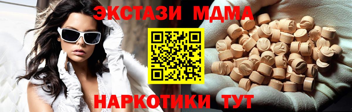 Урюпинск  МДМА VHQ  Вход с VPN  MDMA crystal 