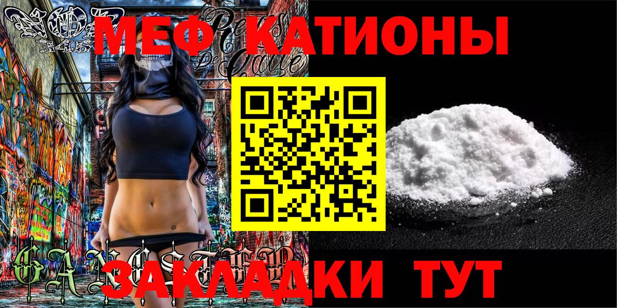 Меф mephedrone  Меф  Урюпинск  МЕФ  Вход с VPN 