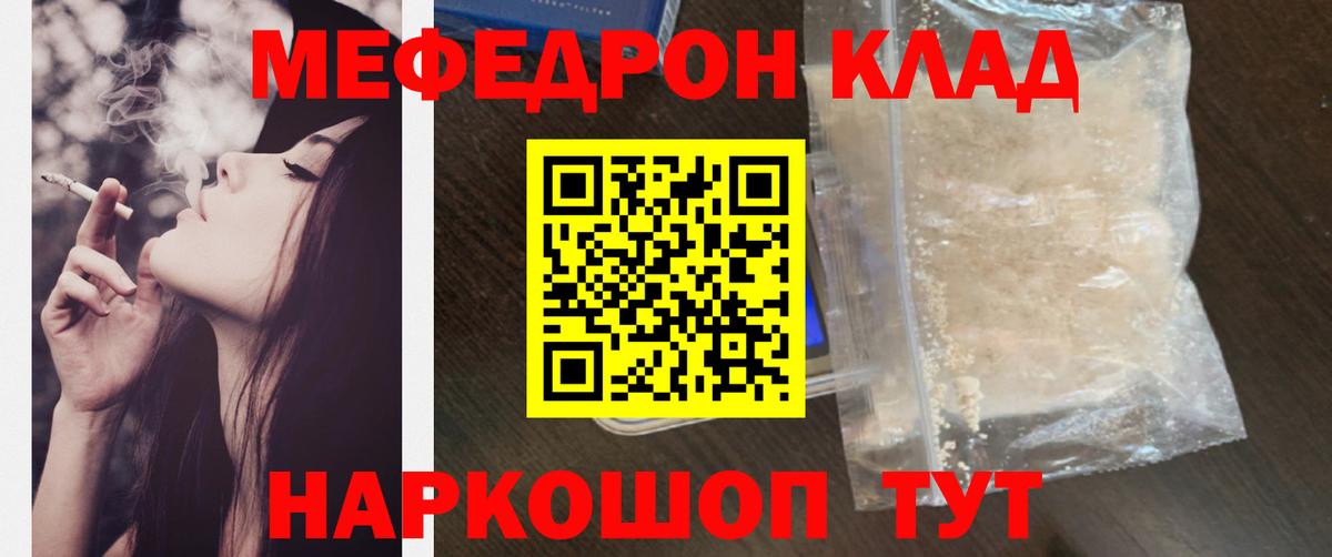 Меф Урюпинск
