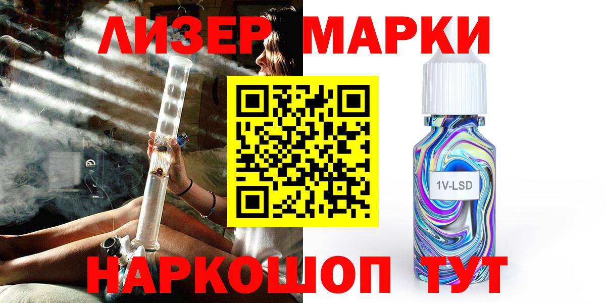 Марки N-bome 1,5мг  Вход с VPN  Урюпинск 