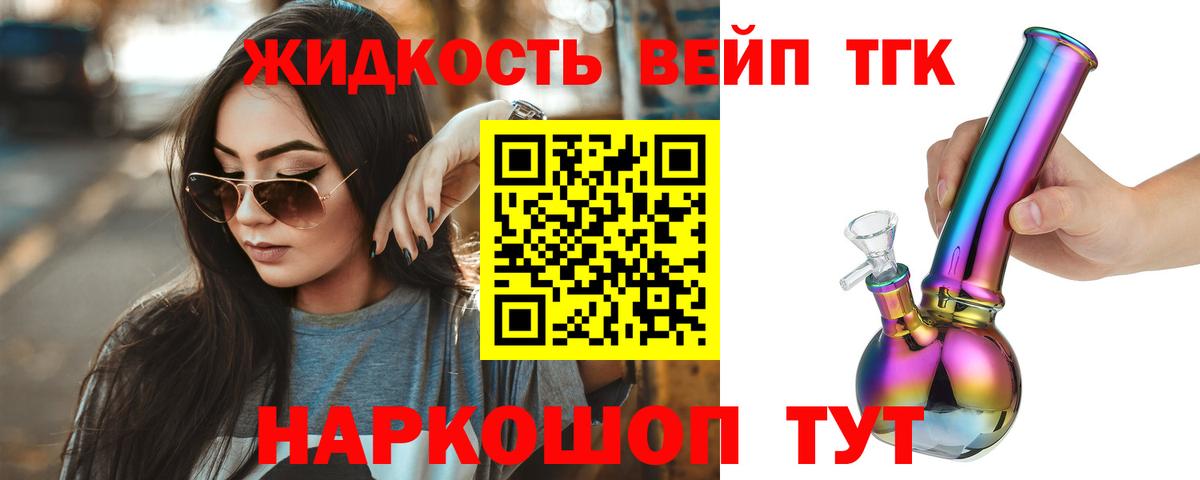 Дистиллят ТГК Wax Урюпинск