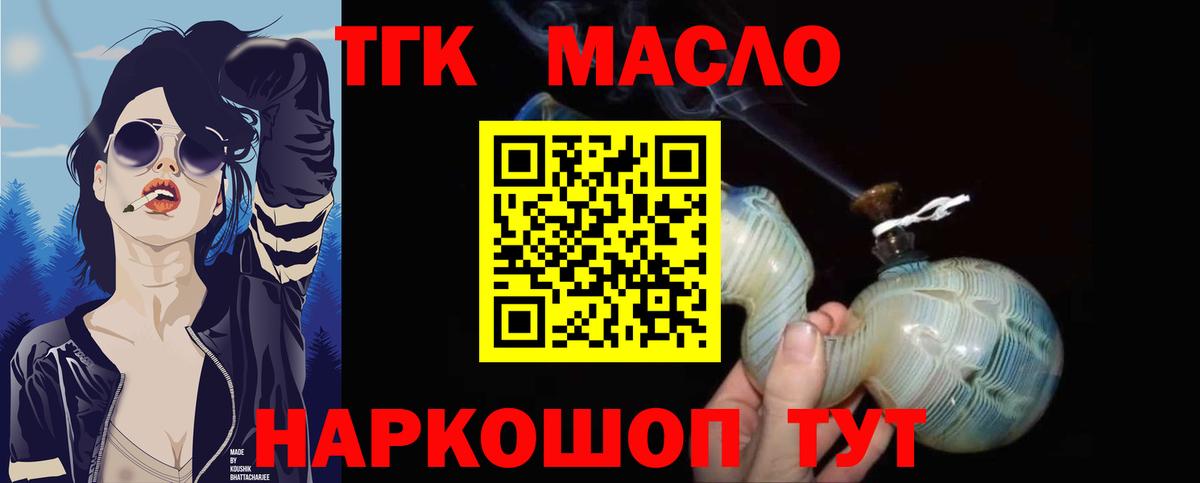 ТГК вейп  Вход с VPN  OMG ONION  закладка  Дистиллят ТГК вейп с тгк  Урюпинск 